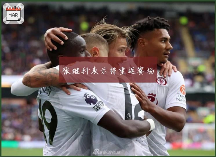 张继科表示将重返赛场